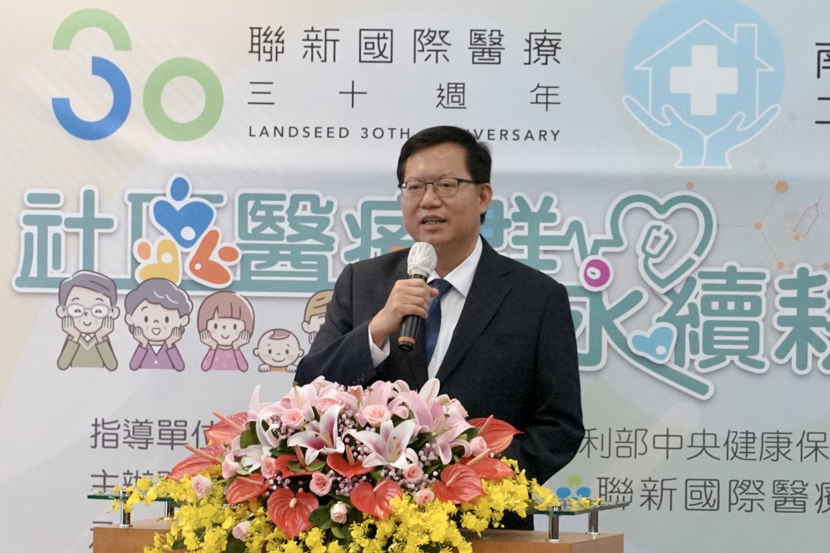 圖1　鄭市長應邀於研討會講演